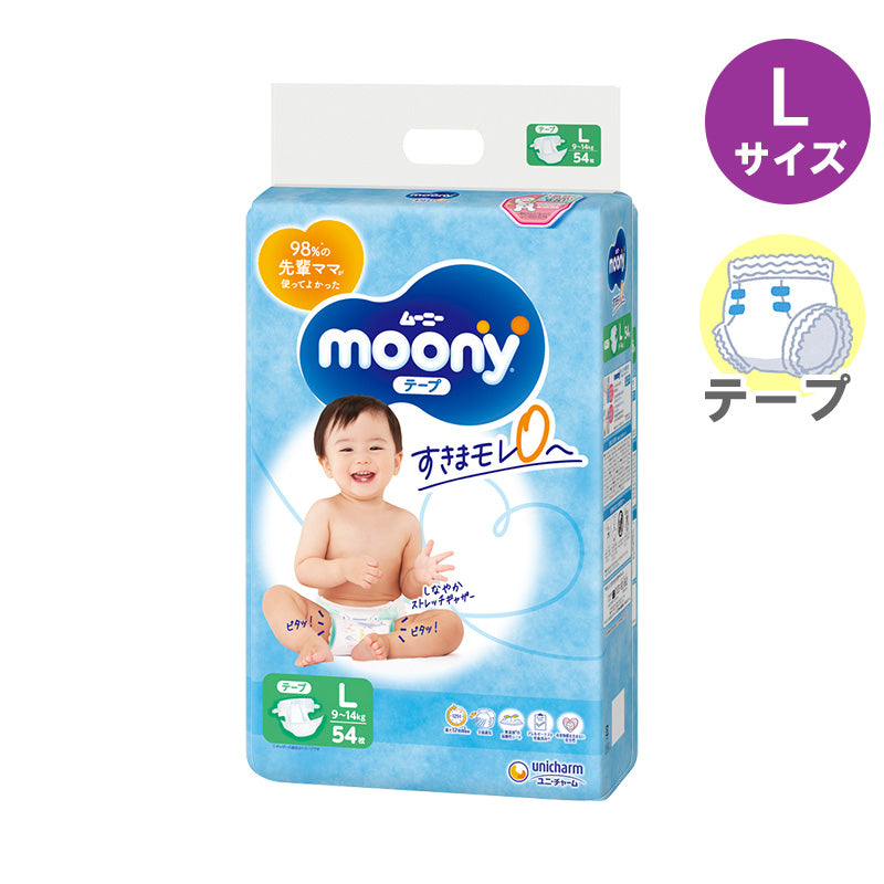 ムーニー おむつ テープ Lサイズ 9-14kg 54枚入
