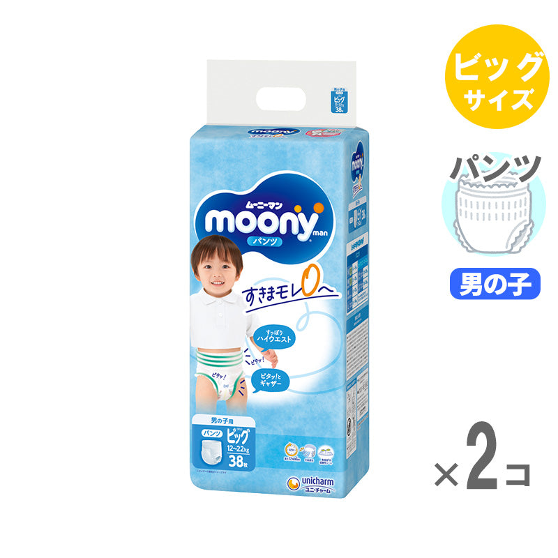ムーニーマン パンツ ビッグサイズ 男の子 12-22kg 38枚入【2個セット】
