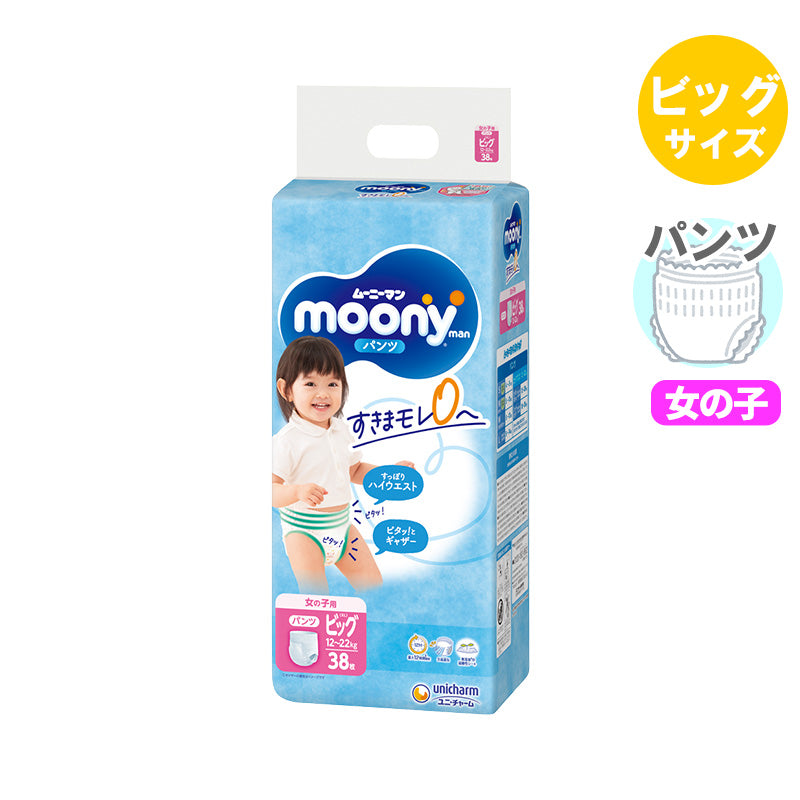 ムーニーマン パンツ ビッグサイズ 女の子 12-22kg 38枚入