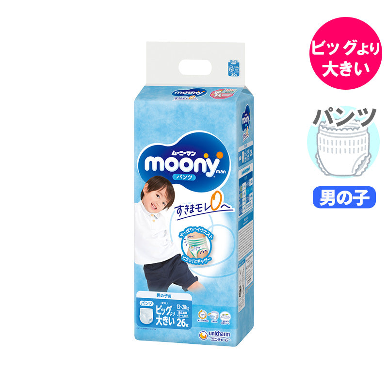ムーニーマン パンツ ビッグより大きい 男の子 13-28kg 26枚入