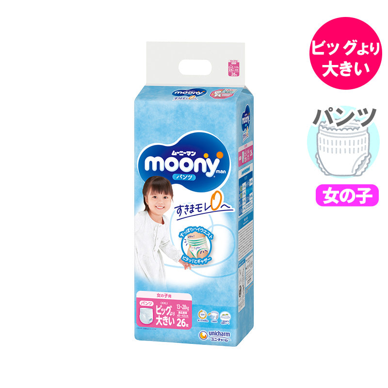 ムーニーマン パンツ ビッグより大きい 女の子 13-28kg 26枚入