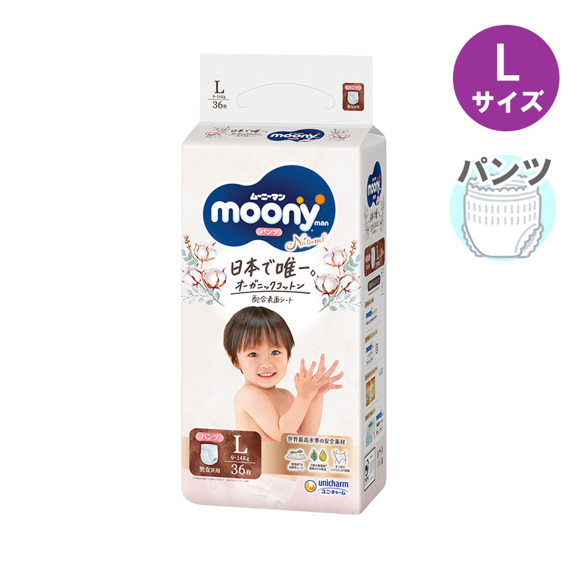 ムーニーマン ナチュラルパンツ Lサイズ 9-14kg 36枚入