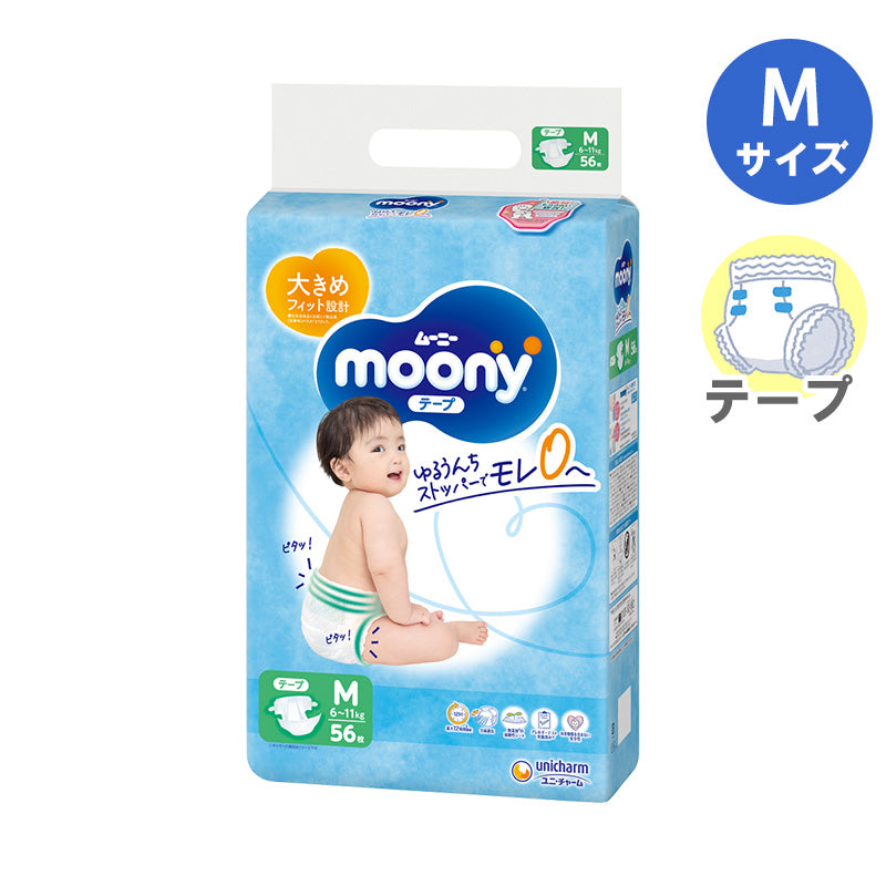 ムーニー おむつ テープ Mサイズ 6-11kg 56枚入