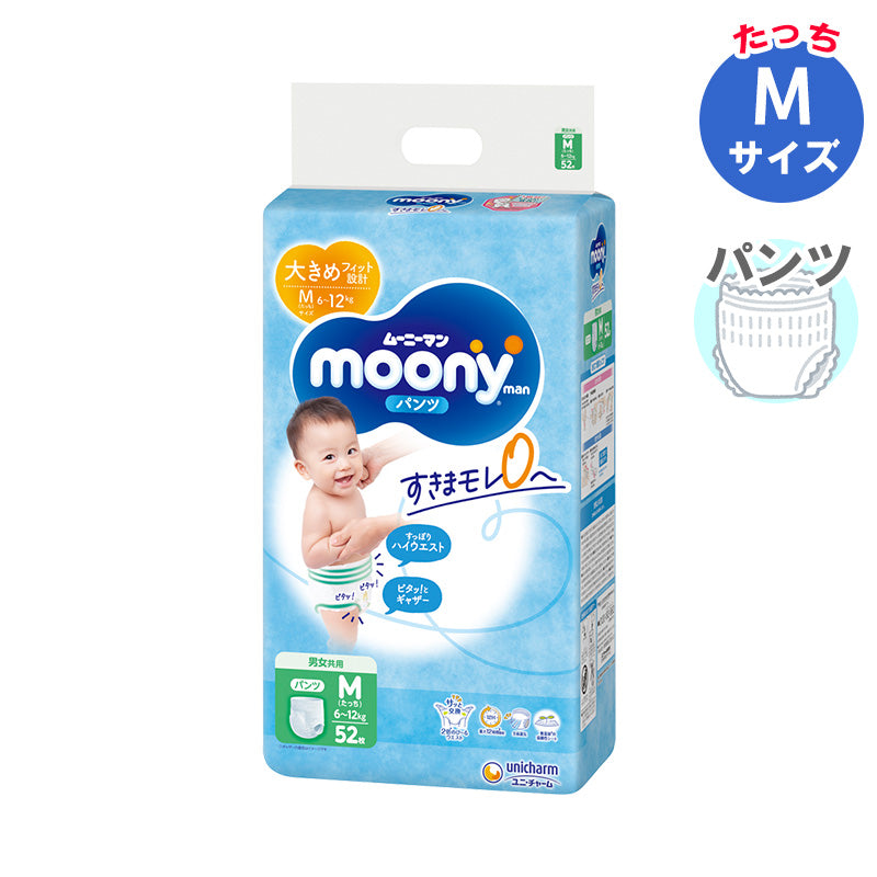 ムーニーマン おむつ パンツタイプ Mサイズたっち 6-12kg 52枚入