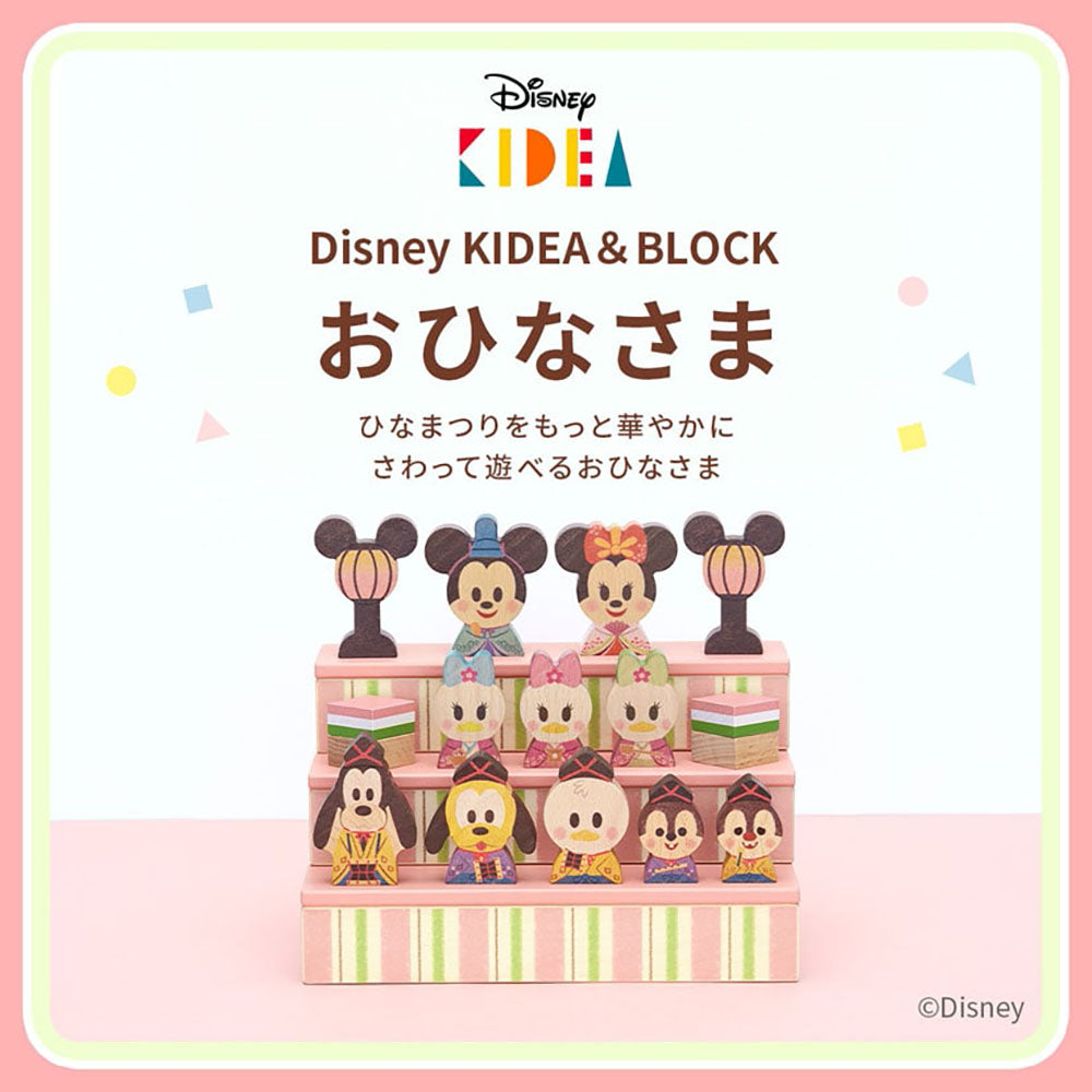KIDEA&BLOCK / おひなさまの4枚目