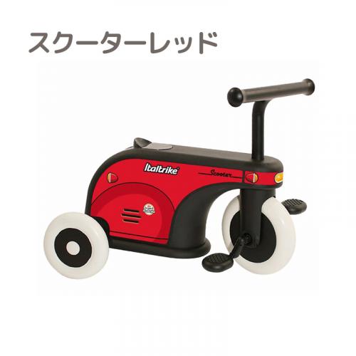 ライドオンシリーズ La Cosa2 -ラコーサ2- (メーカー直送)