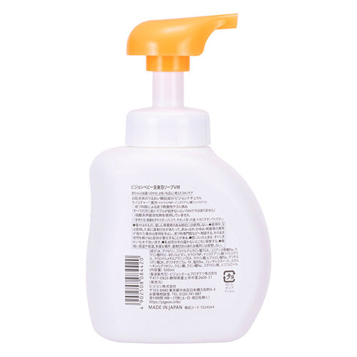 全身泡ソープ しっとり 500ml ピジョン