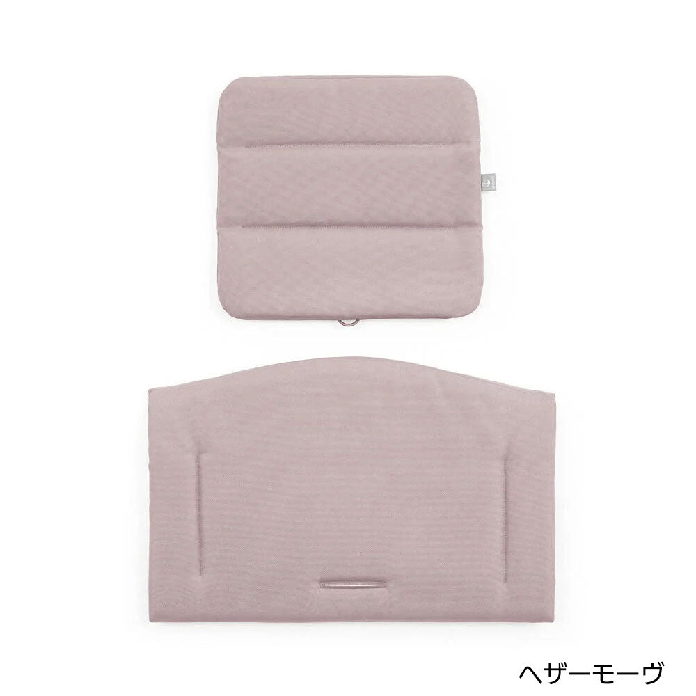 ストッケ トリップトラップ クッション ヘザーモーヴ