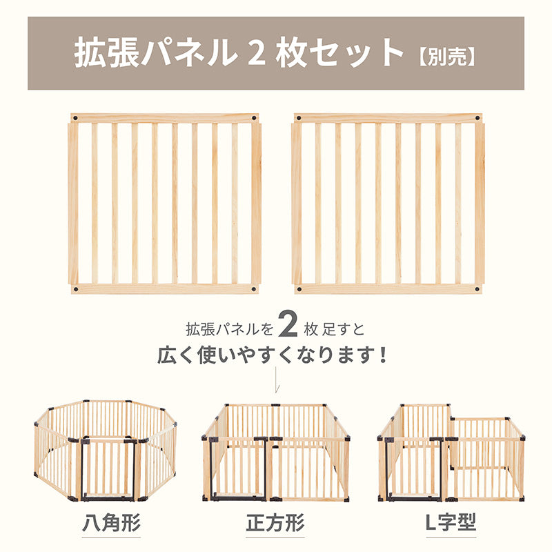 木製サークル フレックスDX2 日本育児