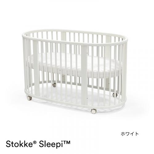 ストッケ スリーピー ベッド