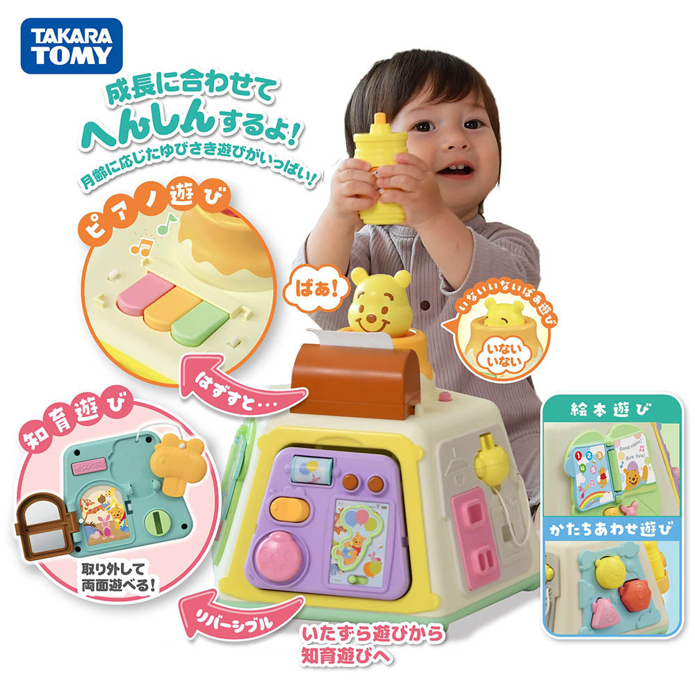 3WAYへんしん知育ボックス くまのプーさん タカラトミー