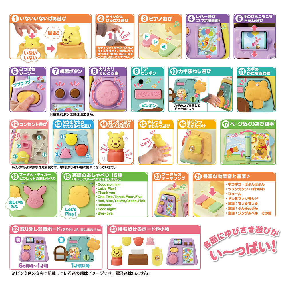 3WAYへんしん知育ボックス くまのプーさん タカラトミーの6枚目