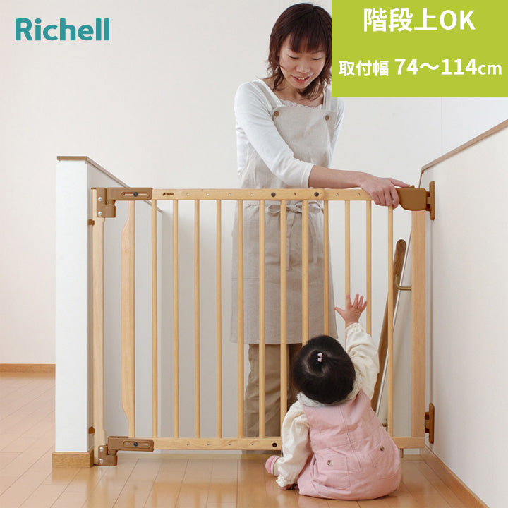 Richell（リッチェル）階段上でも使える木のバリアフリーゲート ベビーゲート リッチェル ベビーゲート 階段の上でも使える 木のバリアフリーゲート