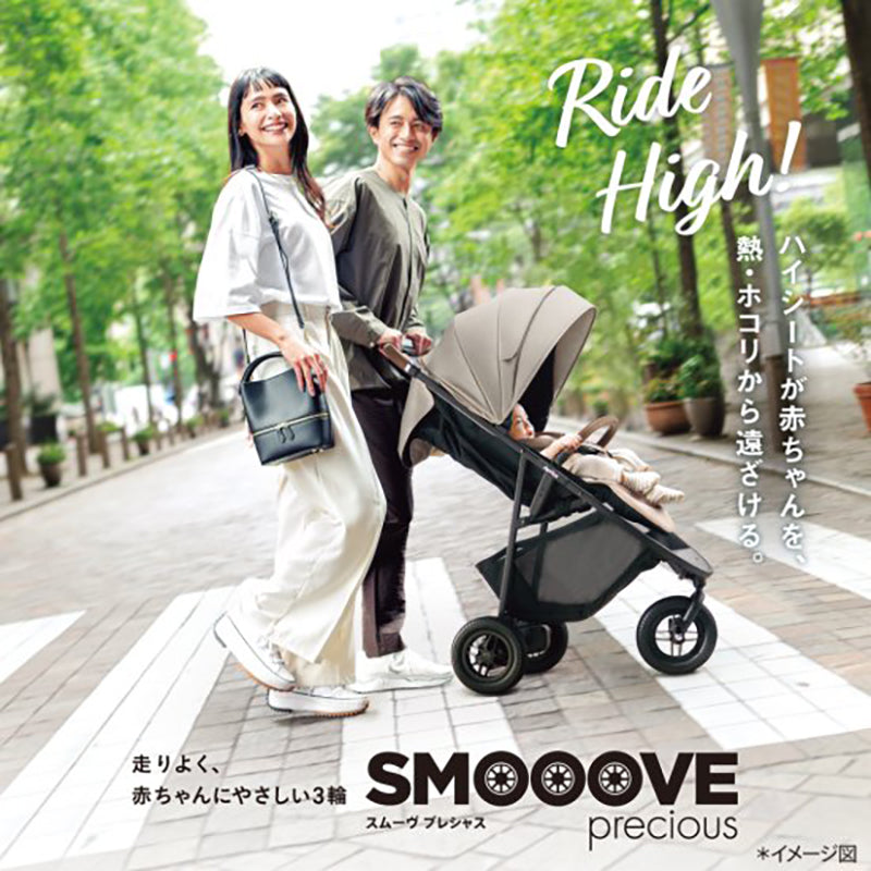 スムーヴ プレシャスAB アップリカ