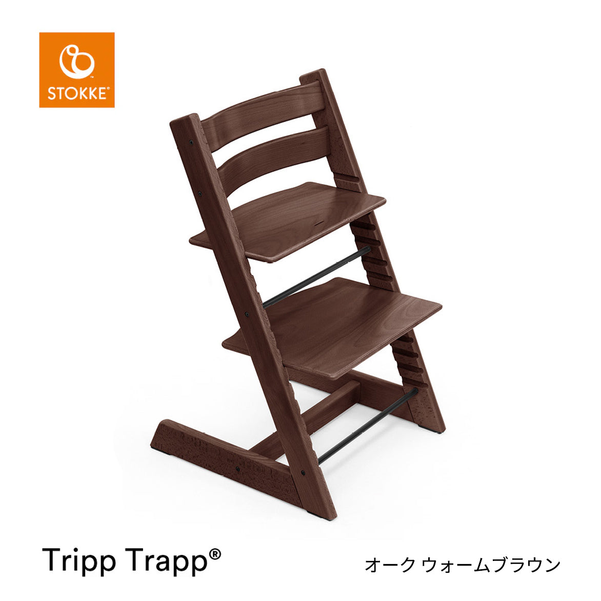 ストッケ トリップトラップ オーク チェア