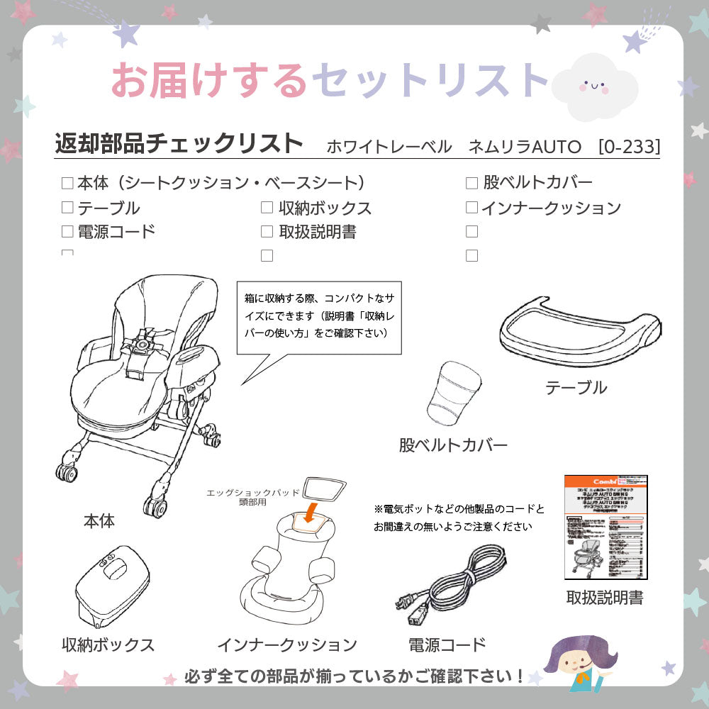 ネムリラ AUTO SWING ダッコプラス エッグショック コンビ 電動ハイローチェア 【3ヶ月以上レンタル割引あり】