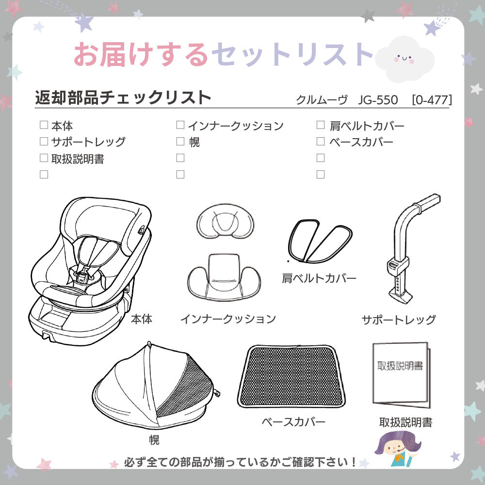 クルムーヴスマート エッグショック JG-550 ネイビー コンビ 回転式 シートベルト固定 新生児から4歳頃 チャイルドシート