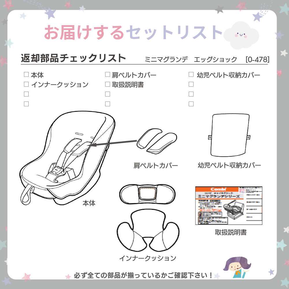 ミニマグランデ エッグショック UF スペースブラック コンビ シートベルト固定 新生児から4歳頃 チャイルドシート