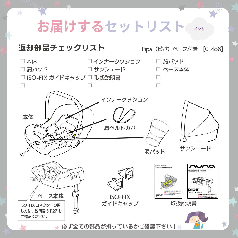 ベビーシート PIPA(ピパ) ブラック ヌナ ISOFIX対応ベース付 新生児から