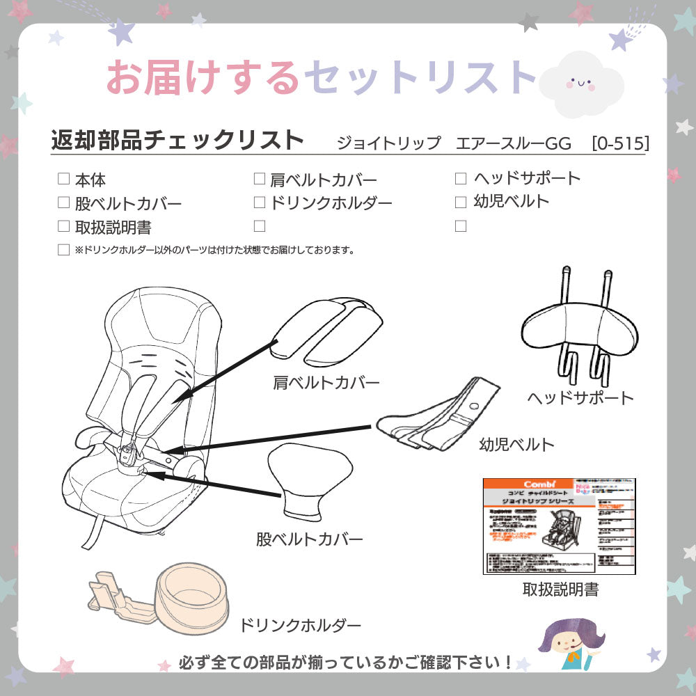 ジョイトリップ エアースルーGG ブラック コンビ シートベルト固定 1歳頃から11歳頃 ジュニアシート