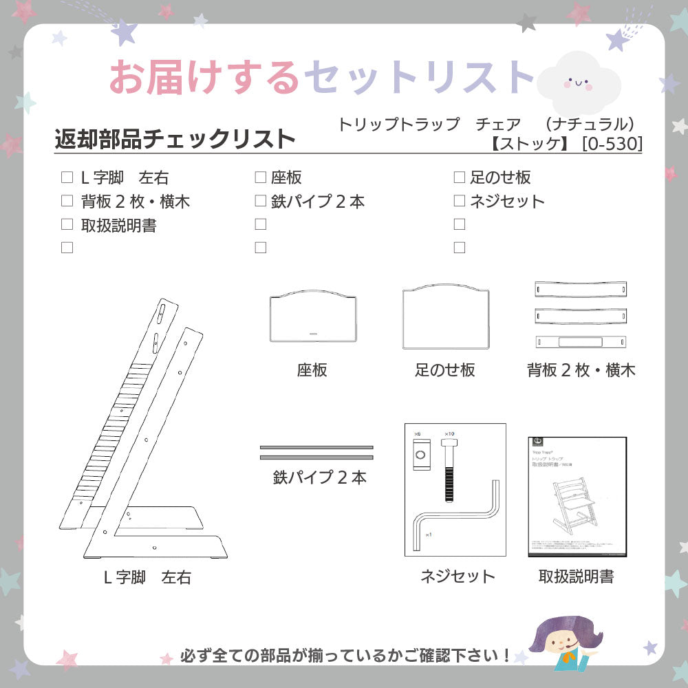 トリップトラップ チェア ナチュラル ストッケ