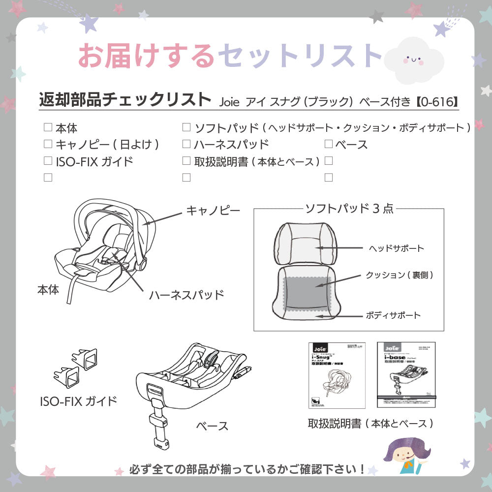 i-Snug アイ・スナグ ISOFIX対応ベース付(ブラック) Joie ベビーシート 新生児から