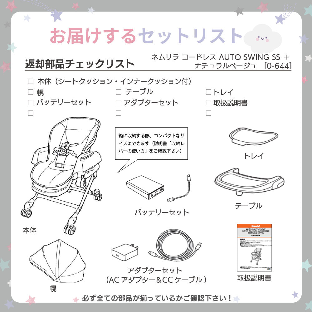 ホワイトレーベル ネムリラ コードレス 電動ハイローチェア AUTO SWING SS+ ナチュラルベージュ コンビ 幌付き