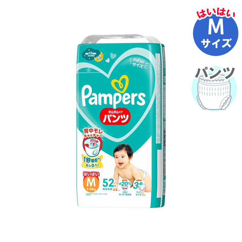 パンパース パンツ さらさらケア Mサイズ はいはい 5-10kg 52枚入