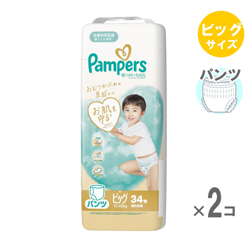パンパース パンツ 肌へのいちばん スーパージャンボ ビッグ 12-22kg 34枚入【2個セット】