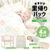 おまかせ里帰りパック おふとん付