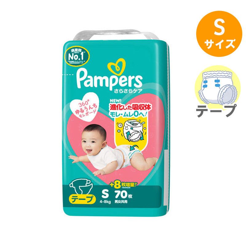 パンパース テープ さらさらケア Sサイズ 4-8kg 70枚入