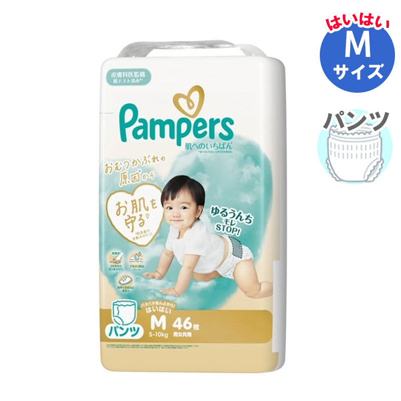 パンパース パンツ 肌へのいちばん Mサイズ はいはい 5-10kg 46枚入