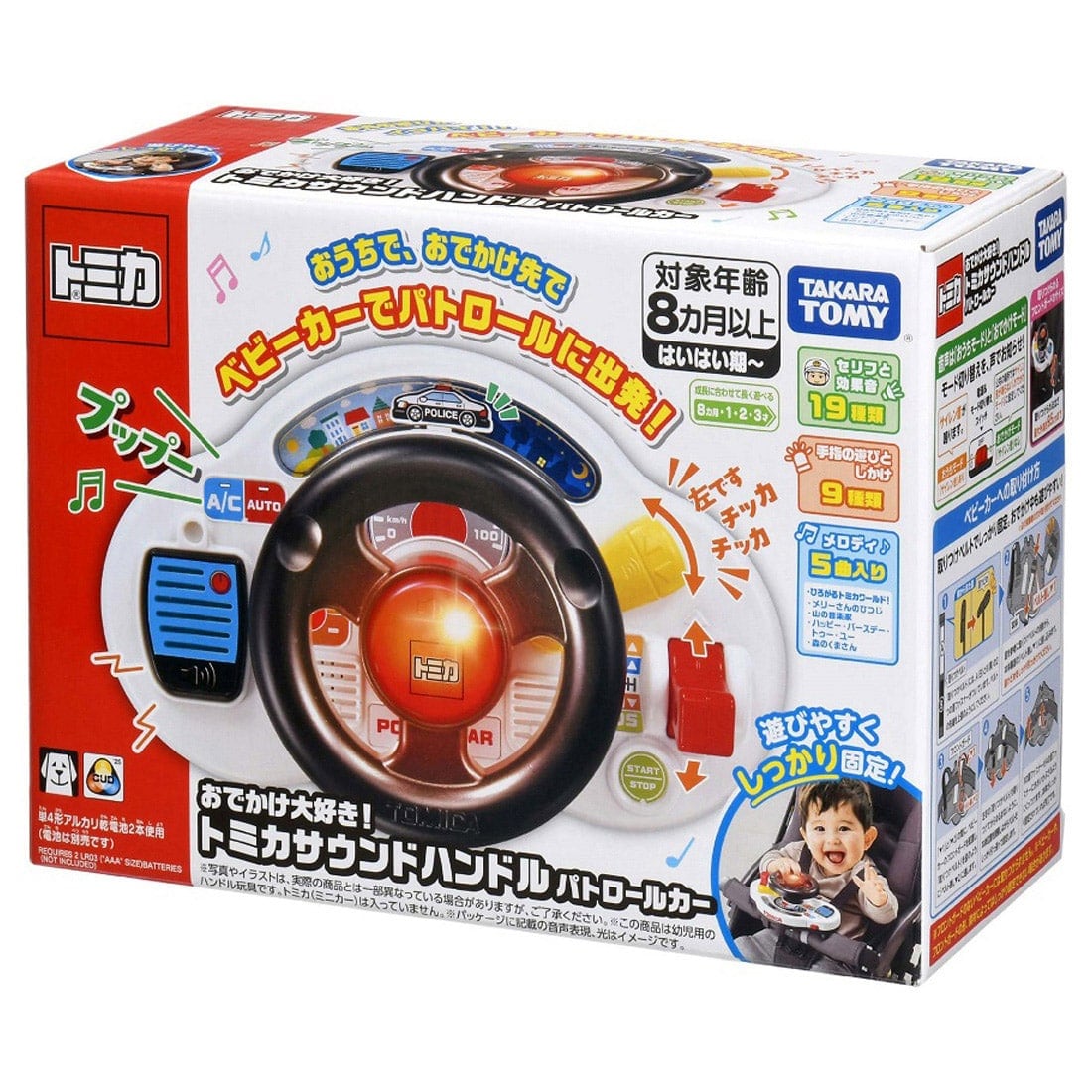 おでかけ大好き!トミカサウンドハンドル パトロールカー タカラトミー パッケージイメージ