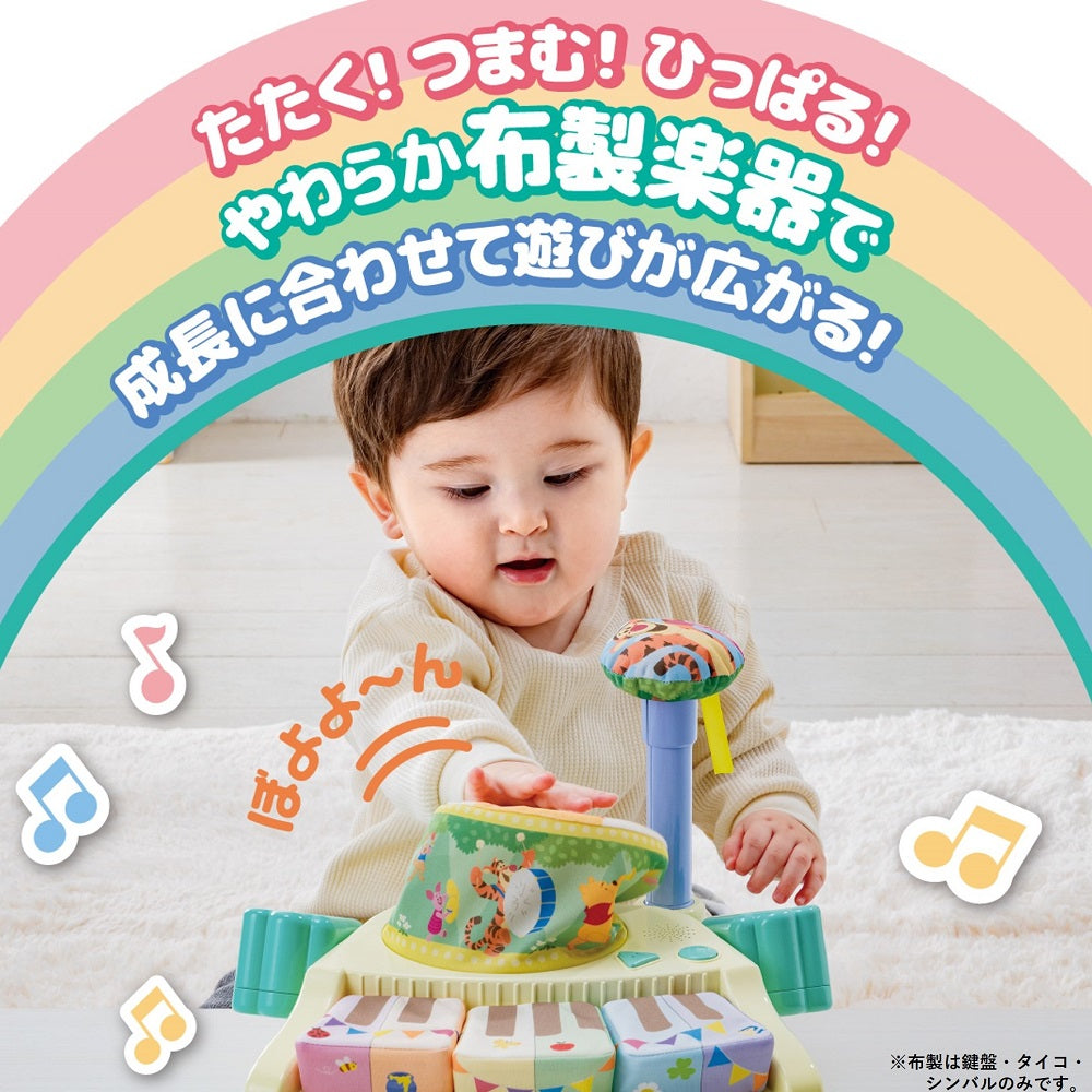 やわらかズンチャカバンド くまのプーさん タカラトミーの3枚目