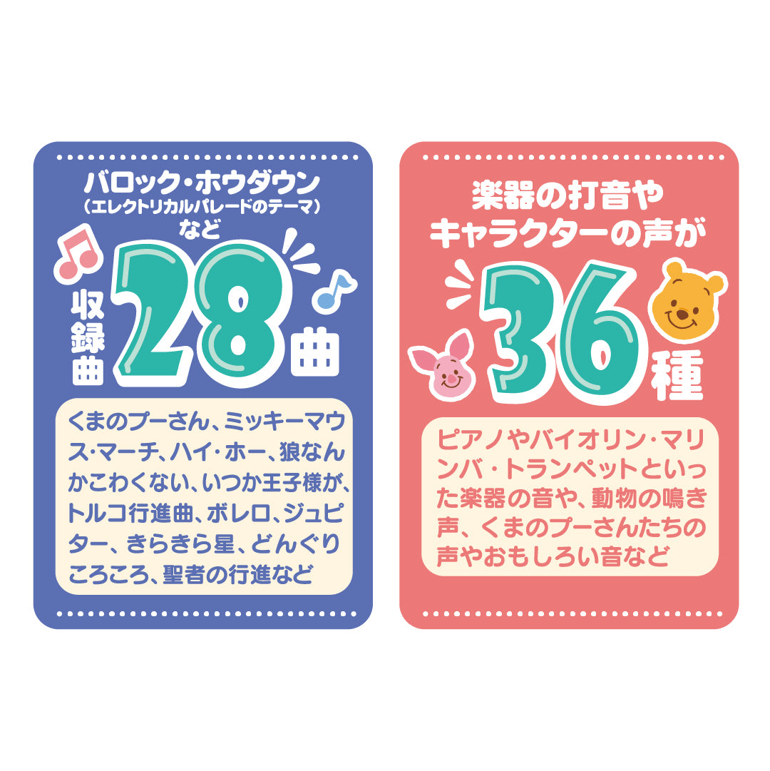 やわらかズンチャカバンド くまのプーさん タカラトミーの7枚目