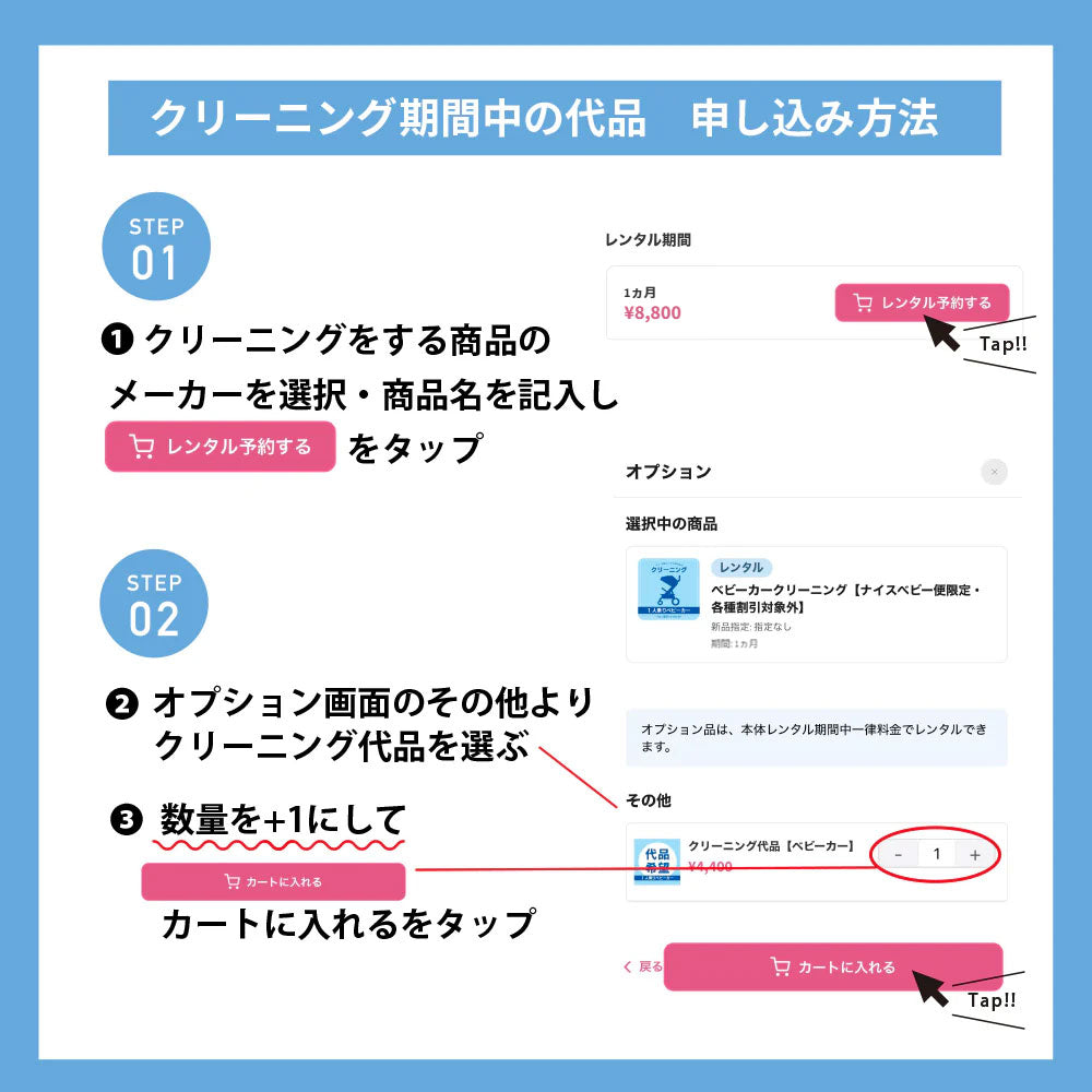 ベビーカークリーニング【ナイスベビー便限定・各種割引対象外】