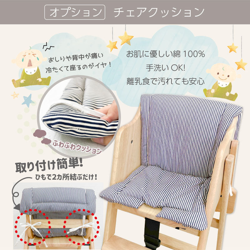 たためる ベビーハイチェア ナチュラル 大和屋