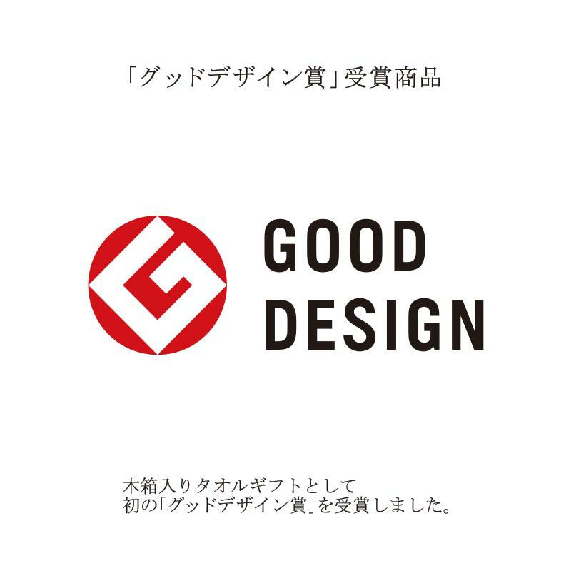 imabari towel japan 今治タオル 今治謹製 雲母唐長 唐長文様 コンパクトバスタオル(木箱入)※各種割引特典対象外商品