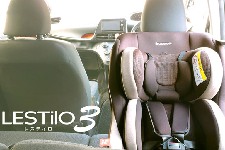 長く使えるチャイルドシート「レスティロ３」の魅力と使い方を解説！