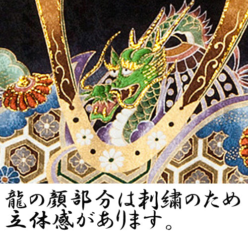 金刺の兜に鼓 (黒)(家紋なし) 男児 お宮参り 産着 祝着