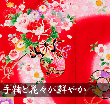 手鞠と花々が鮮やか 女児 お宮参り 産着 祝着