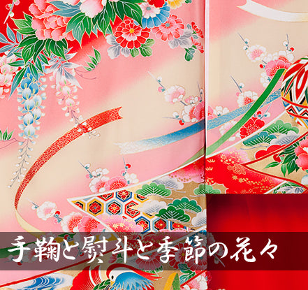 手鞠と熨斗と季節の花々 女児 お宮参り 産着 祝着