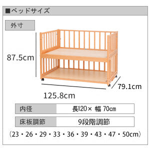 [標準/ロータイプ] With(ウィズ) ナチュラル 床板すのこ+抗菌塗装 添い寝 ヤマサキ 日本製