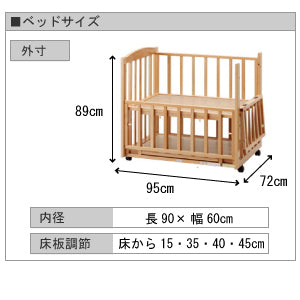 [ミニ/ロータイプ] ビーサイドMini 添い寝 ツーオープン ヤマサキ 日本製 ミニベッド