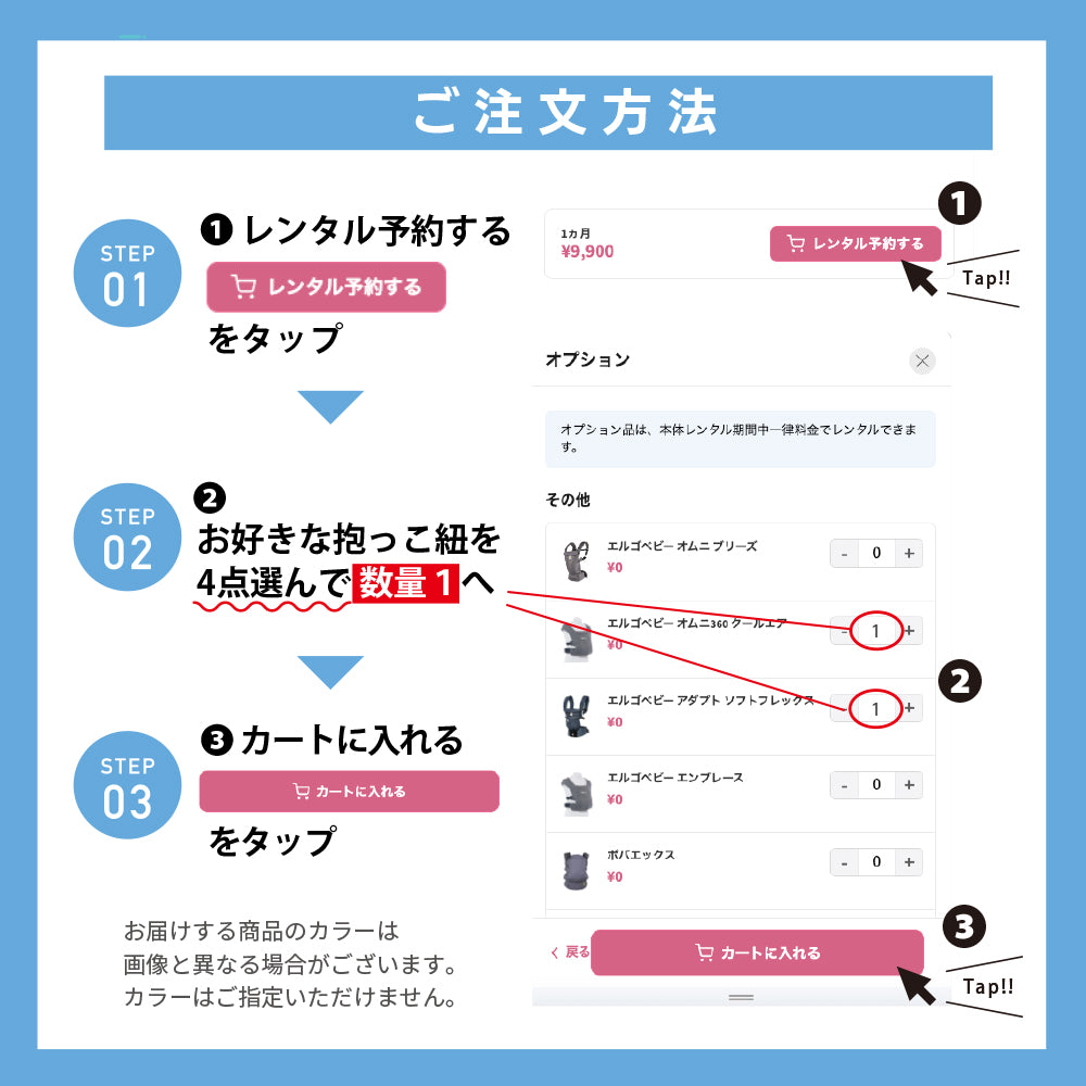 抱っこひもお試しパック(3点セット)Bプラン