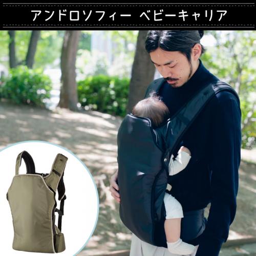 抱っこ紐 ベビー スケール おしゃれ BABY CARRIER ON ピトレスク