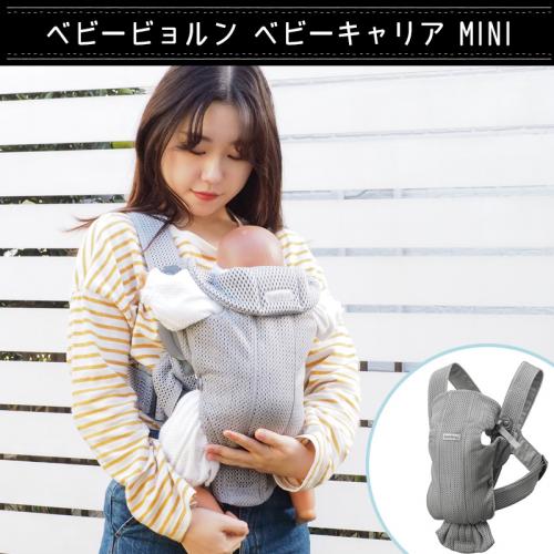 抱っこひもお試しパック 3点セット Aプラン レンタル – ベビー用品 抱っこひもお試しパック 3点セット Aプラン レンタル – ベビー用品