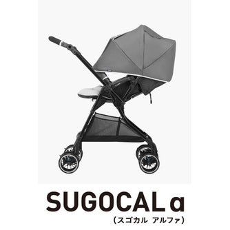 【6ヵ月レンタル割引中】スゴカルα 4キャス compact エッグショック HT コンビ ホワイトレーベル 全2色 両対面 1ヵ月頃から A型ベビーカー