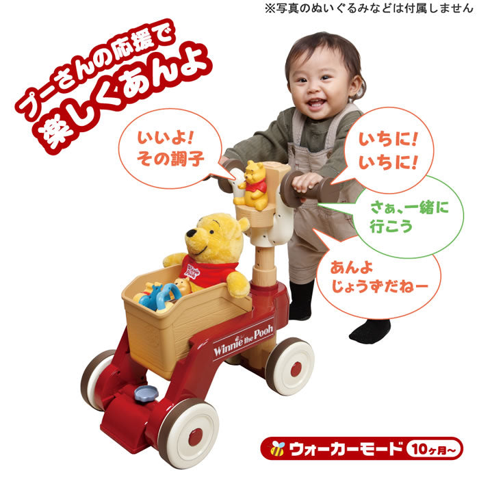 くまのプーさん おしゃべりウォーカーライダー タカラトミー