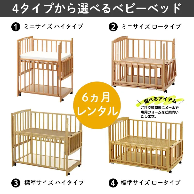 ☆豪華出産準備セット！ベビーベッド・ハイローラック